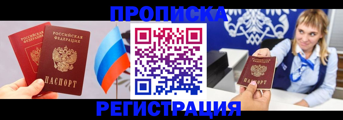 пропишу в квартире в Коми