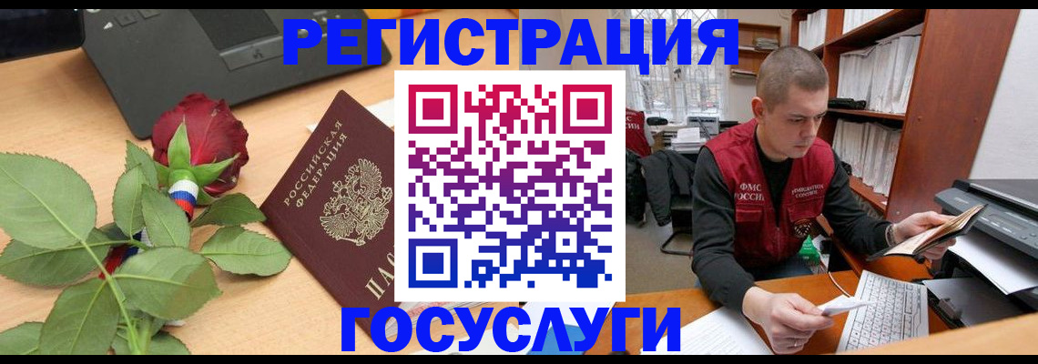 временная регистрация адрес в Коми